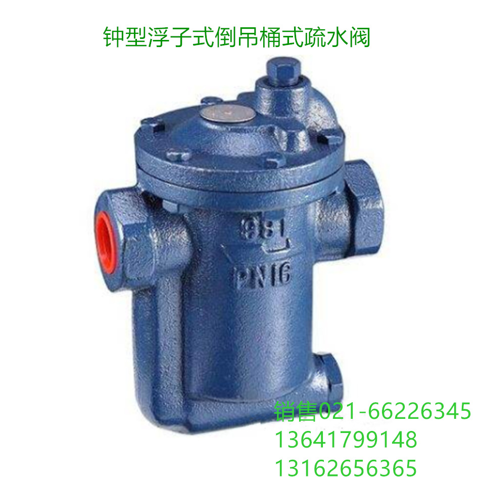 er105钟型浮子式疏水阀倒吊桶式疏水阀钟型浮子式倒吊桶式疏水阀