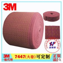 3M7447工业百洁布 抛光打磨除锈拉丝布含砂尼龙去污擦拭研磨布