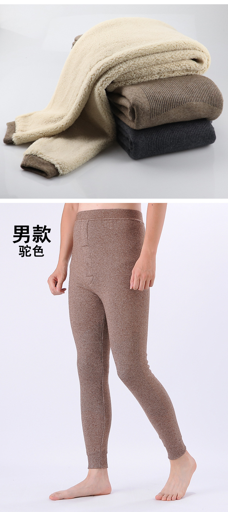 羊羔绒保暖裤男女加绒加厚羊毛裤男士内穿中老年打底裤羊毛裤秋裤