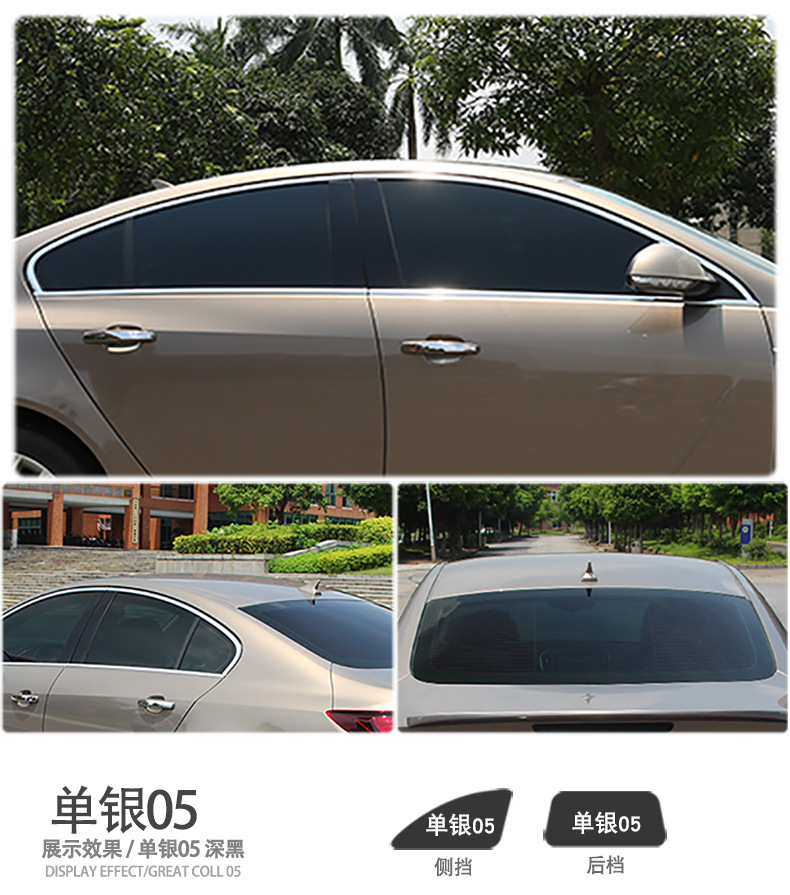 单银加厚易收缩高隔热汽车太阳膜车窗玻璃防晒防爆隔热膜汽车贴膜