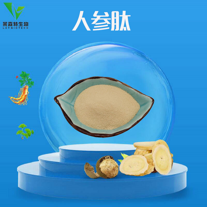 【提取人参】-提取人参厂家,品牌,图片,热帖-阿里巴巴