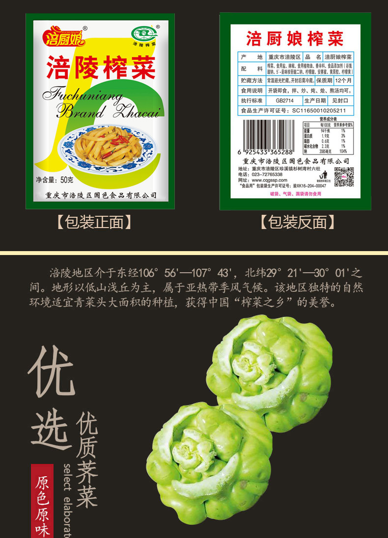 正宗重庆涪陵榨菜小包装50g学生培陵陪陵咸菜一箱装一件代发批发