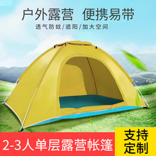 新款2-3人休闲户外帐篷 户外野营帐篷 玻璃纤维杆休闲户外帐篷
