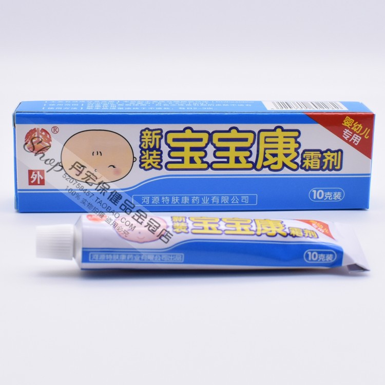 众妥新装宝宝康霜剂宝宝维肤膏10g宝儿康乳膏婴幼儿童止痒软膏