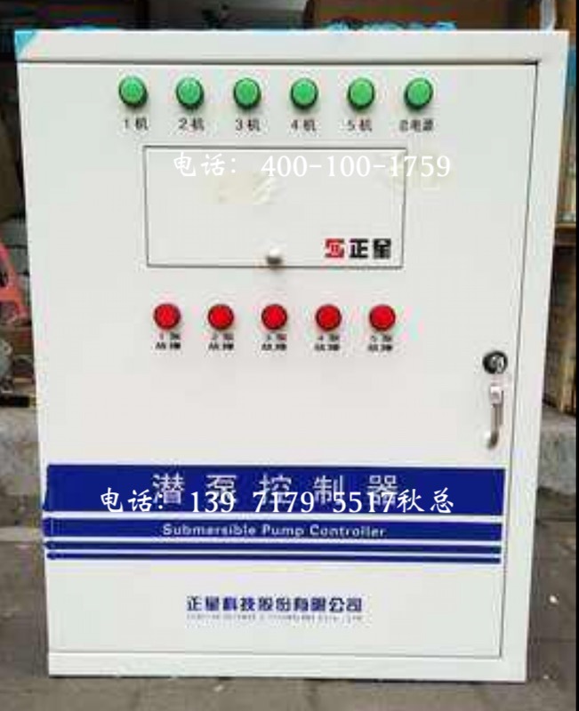 正星潜油泵控制柜 秋子控制柜 油站加油机控电柜 控制柜生产厂家