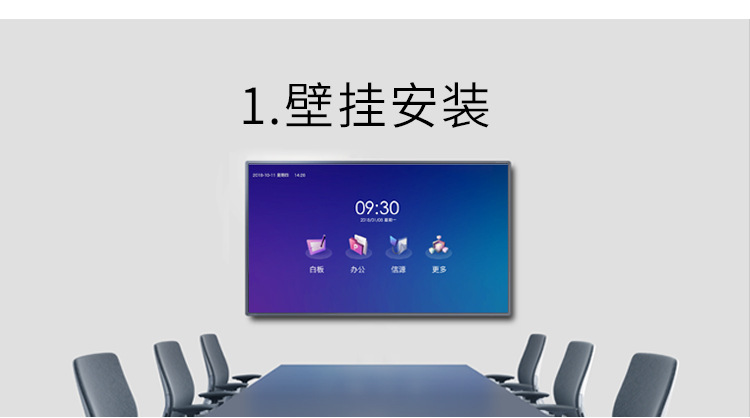 皓丽智能会议一体机 会议一体机 教学一体机 皓丽会议平板 教育机