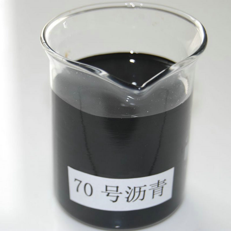 70a沥青