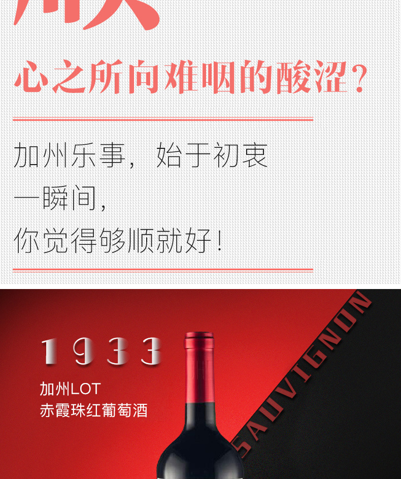 美国加州乐事lot1933赤霞珠红葡萄酒