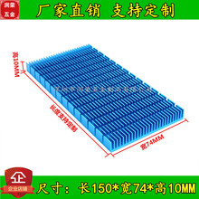 电子元器件散热片150*74*10MM显存CPU电源电器IC散热器芯片导热片