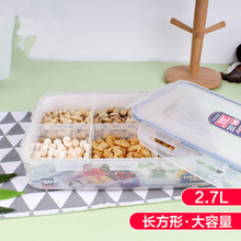 乐扣保鲜盒6分隔2.7L冰箱收纳盒食品坚果密封盒HPL832C
