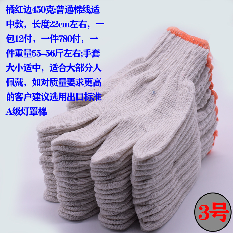 白棉纱劳保手套加厚线手套尼龙棉线纱线手套厂家供应