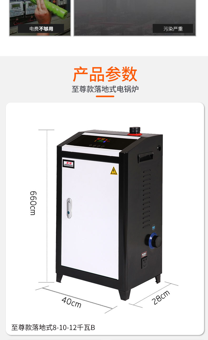 电锅炉 供暖家用工商业落地电采暖锅炉节能环保煤改电热锅炉智能