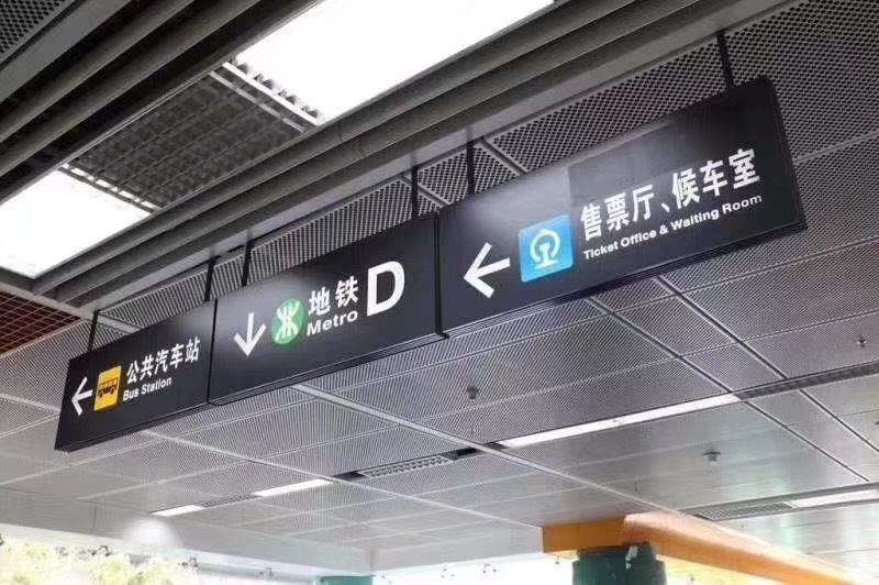 定制商场吊牌灯箱led发光标牌地下车库双面灯箱停车场导视牌