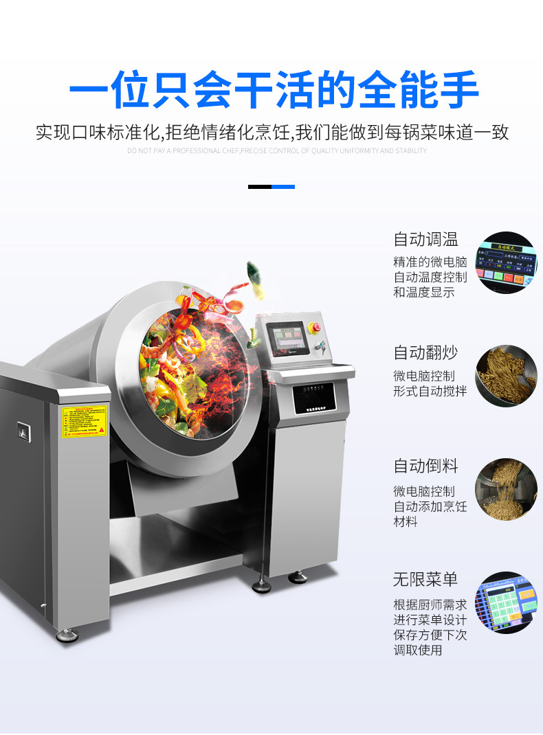 全自动炒菜机品牌排行榜前十名揭秘