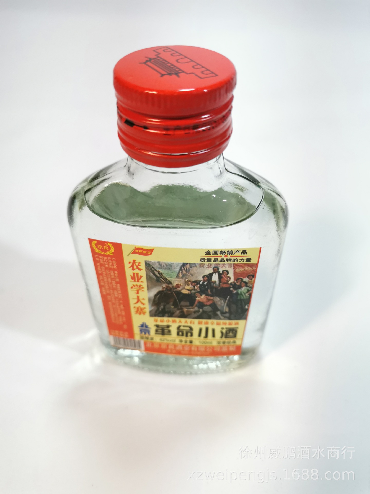 小瓶小酒42度自助餐商超便利店二两小酒白酒