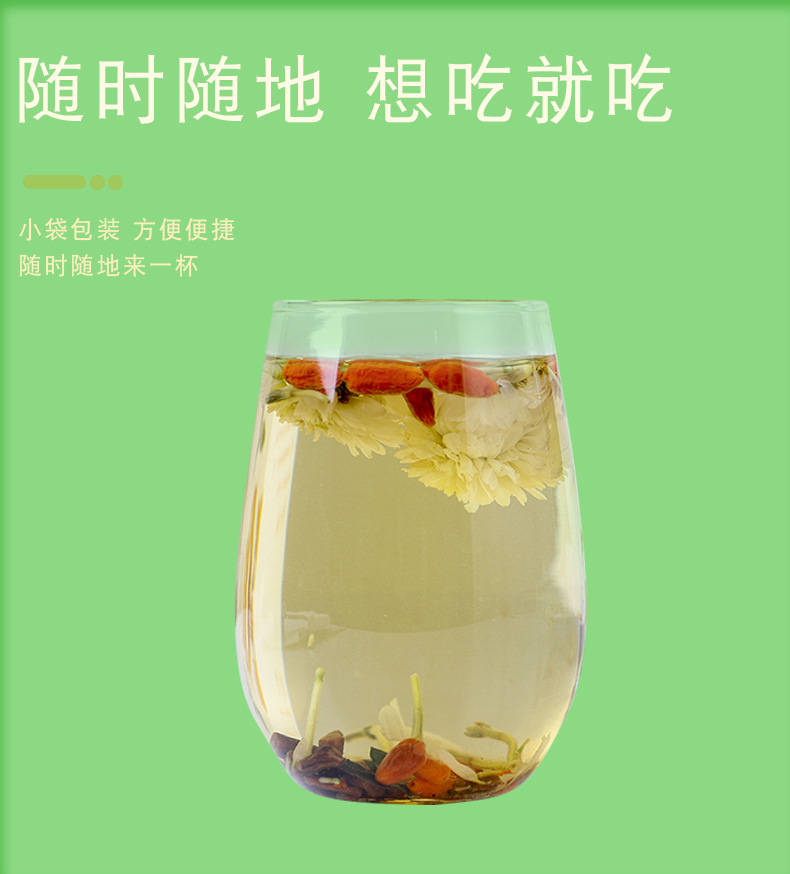 金银花蒲公英枸杞菊花茶批发枸杞决明子花茶袋泡茶oem贴牌茶