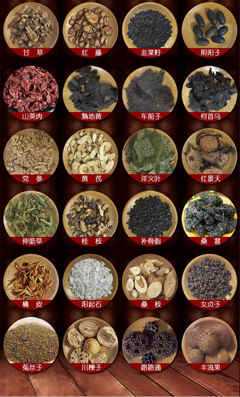 吉林长白山泡酒料 十全大袋补泡酒料包 31/32酒料男性滋补跑江湖