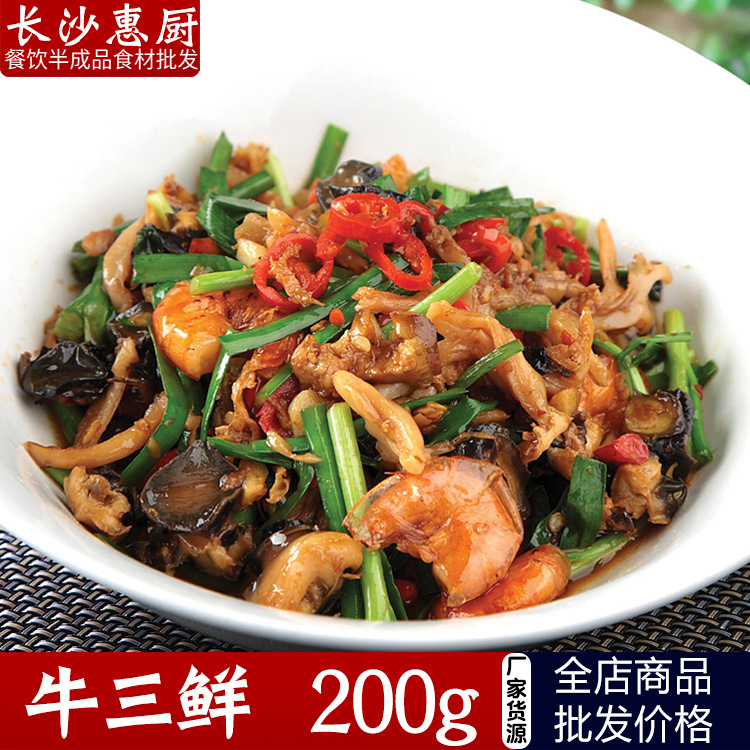 林结巴合三鲜200g饭店餐厅半成品菜酒店特色菜湘菜原料食材