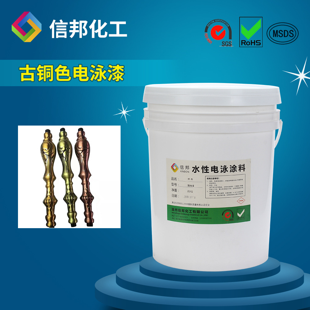 阴极丙烯酸酒红色电泳漆操作方便利用率高色泽耐久流平度好电泳漆