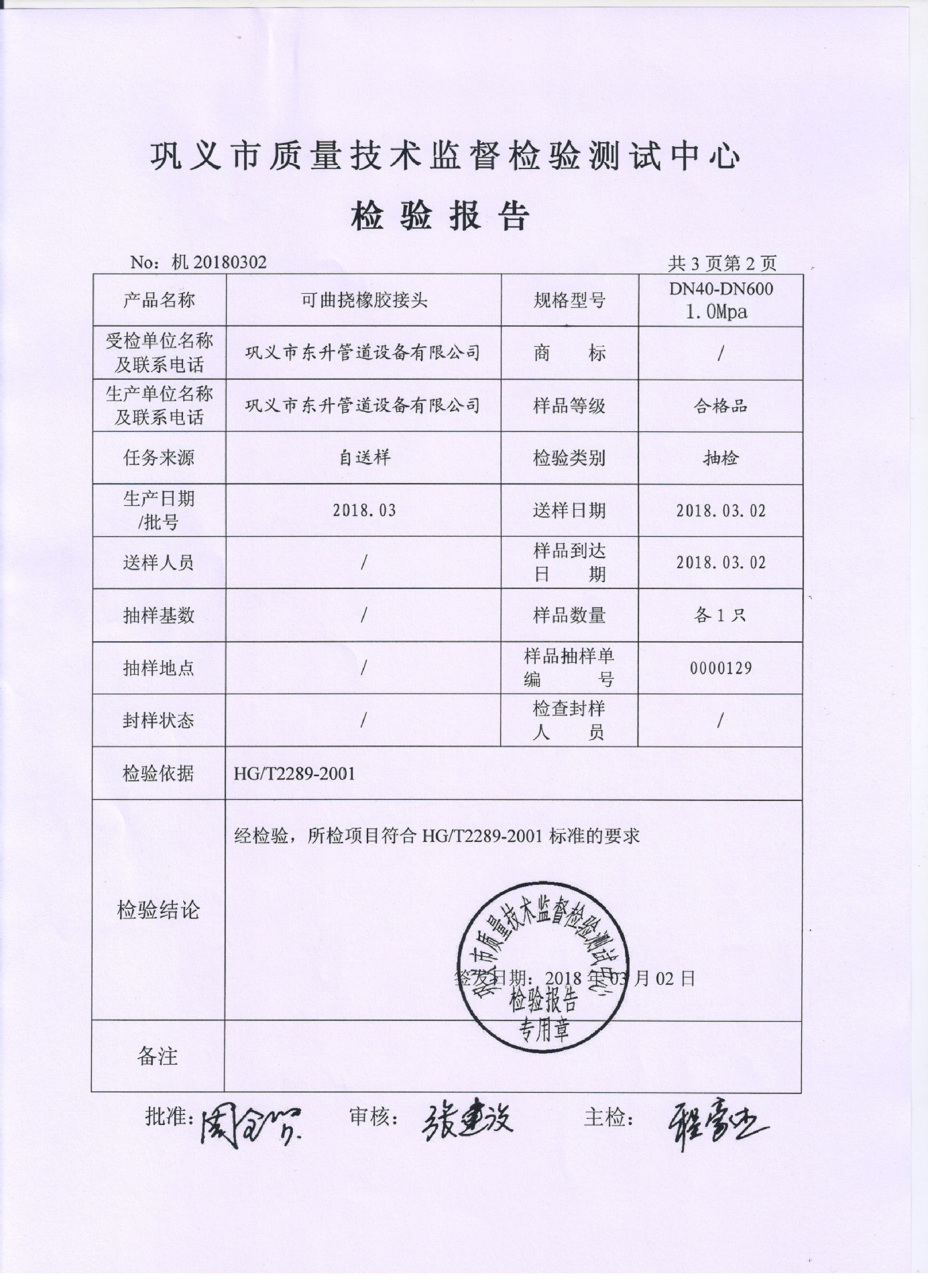 按产品与管路的连接形式可分为法兰连接,螺纹连接和卡箍连接,螺纹管