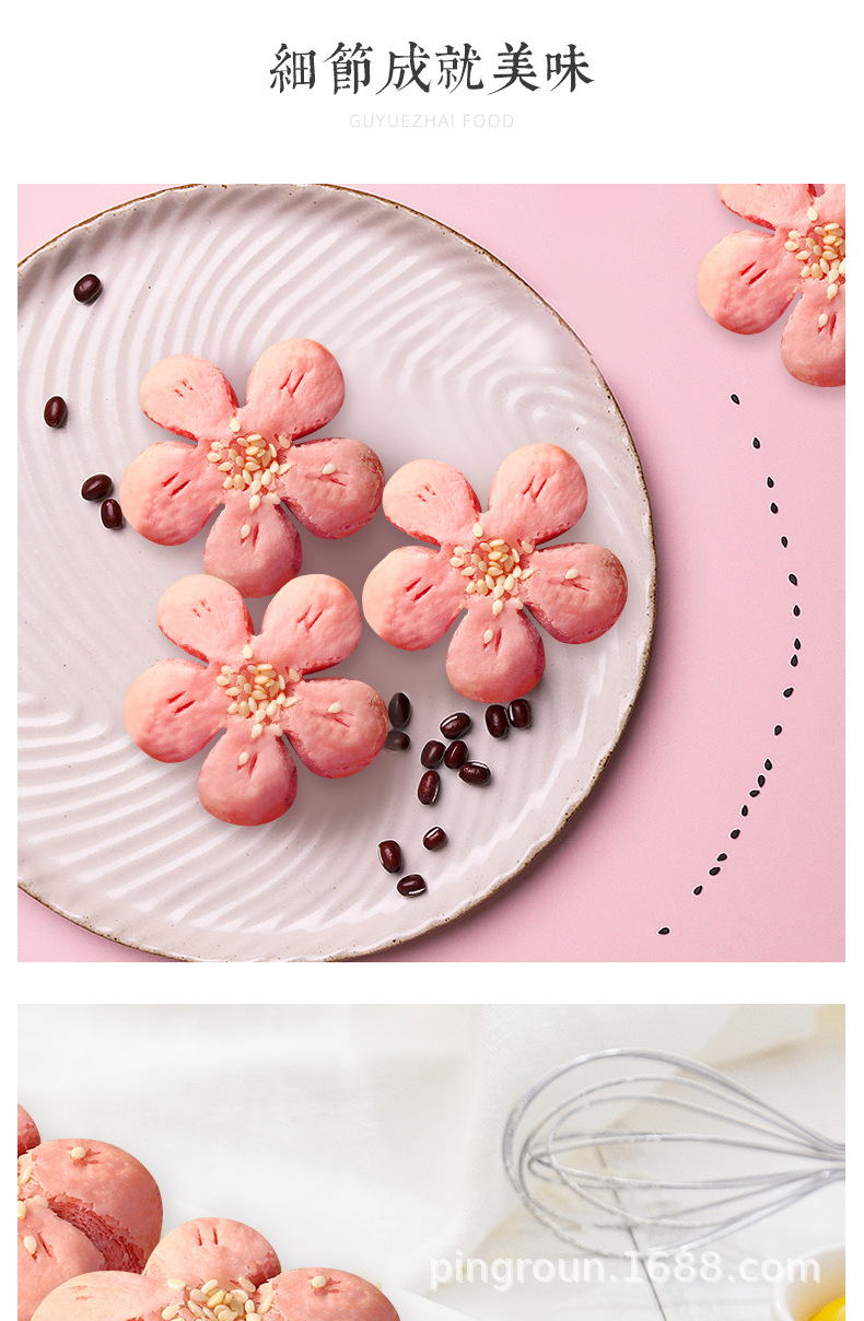 古越斋 梅花酥传统宫廷点心红豆味酥饼支持oem代工批发厂家直销