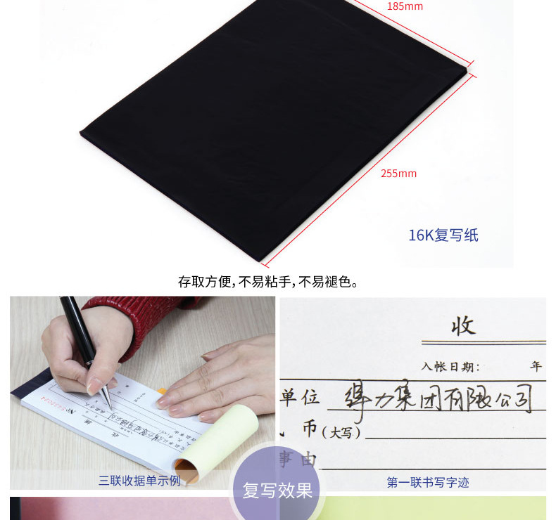 得力9375复写纸薄型经济复写纸100张双面可用蓝色复印纸批发