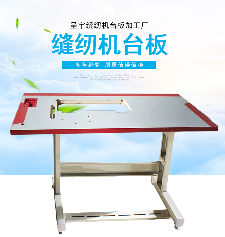 工业缝纫机台板 工业缝纫机板架 裁剪台电脑平车工作台机架