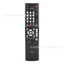 适用于天龙AV功放遥控器RC-1168  AVR-1513 AVR-1612 RC- 1169