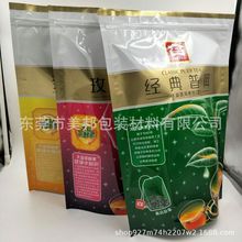 包装袋厂家直销茶叶防潮储存袋 品牌茶叶包装袋