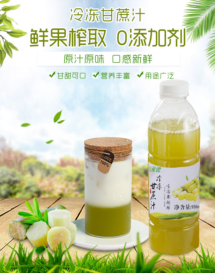 产地冷冻甘蔗汁新鲜榨取甘蔗原汁甘蔗水果汁果味饮料冲饮奶茶原料