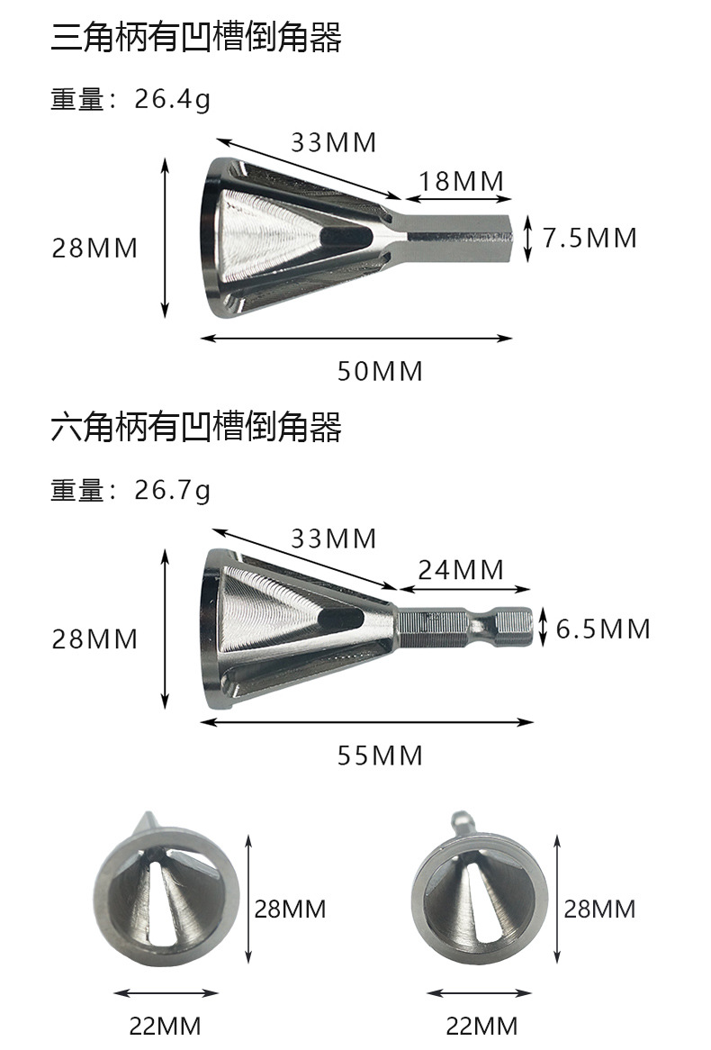 新款倒角工具去毛刺外倒角器磨角修边除外刺适合各种夹头电钻工具