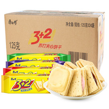 康师傅3+2苏打夹心梳打饼干125g 香酥饼干营养早餐办公室零食