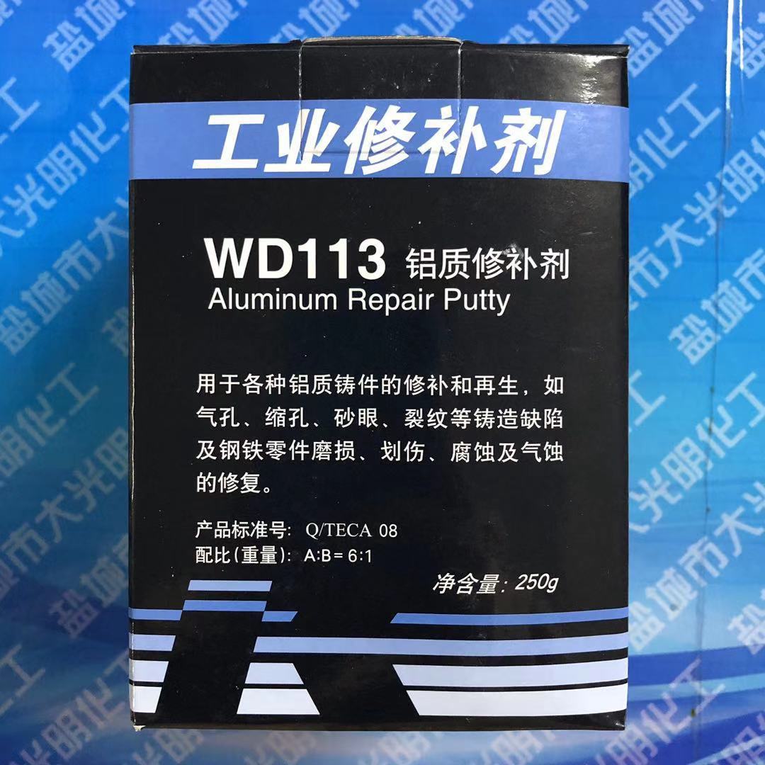 wd113 铝质修补剂