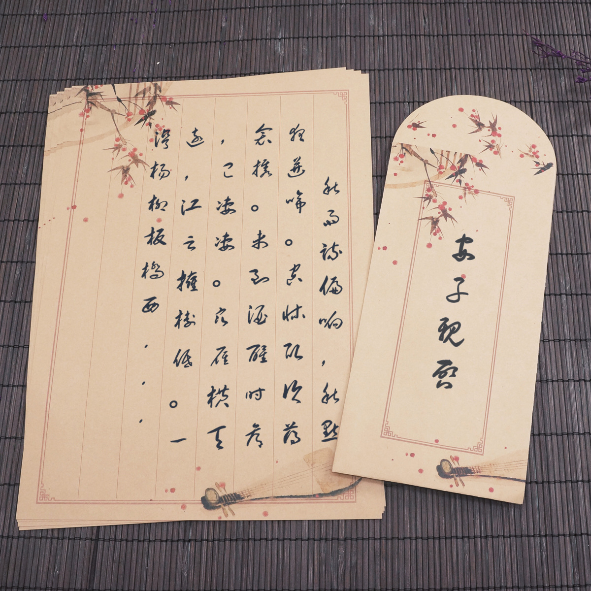 岁月坊中国风复古信纸信封套装特色古风竖八行信纸竖中式信封套装