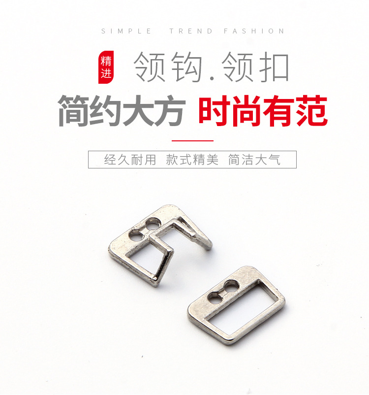 子母隐形挂钩领勾 大衣衣服领钩 挂扣内衣搭扣 纽扣毛衣领扣对扣