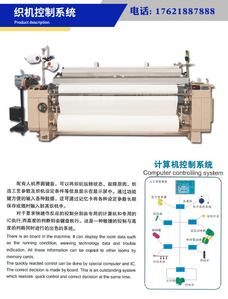 喷水织布机 宽幅喷水织布机 喷气织布机厂家 轻型高速织布机