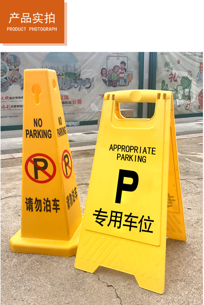 全新塑料立式四方告示牌 pvc方形路锥路障 加重款安全指示警示牌