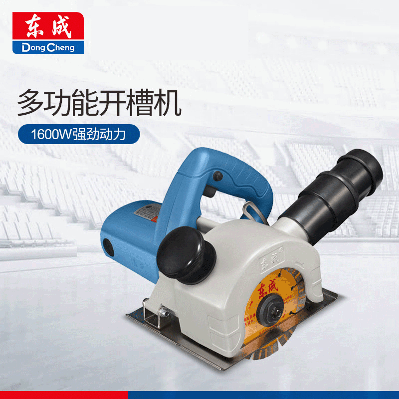 东成切割机 开槽机z1r-ff-110双片云石机大理石石材切割电动工具