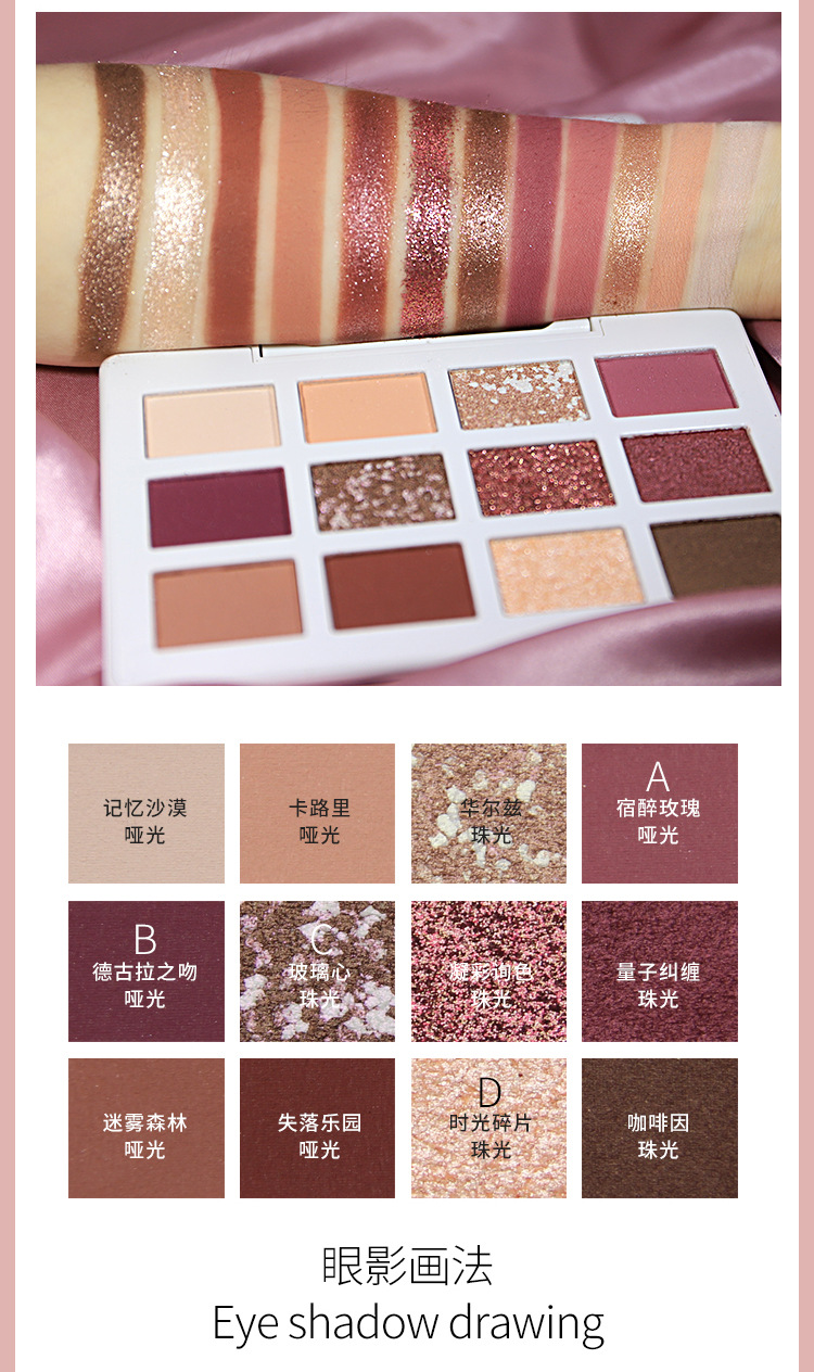 彩妆hojo眼影盘亮片闪粉大地色珠光哑光网红款初学者少女系8032