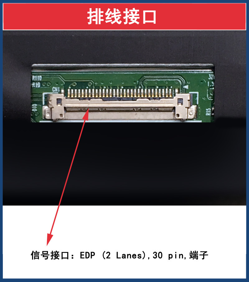 15.6寸 edp 30pin 适用于nv156fhm-n42 高清1920*1080 ips 液晶屏