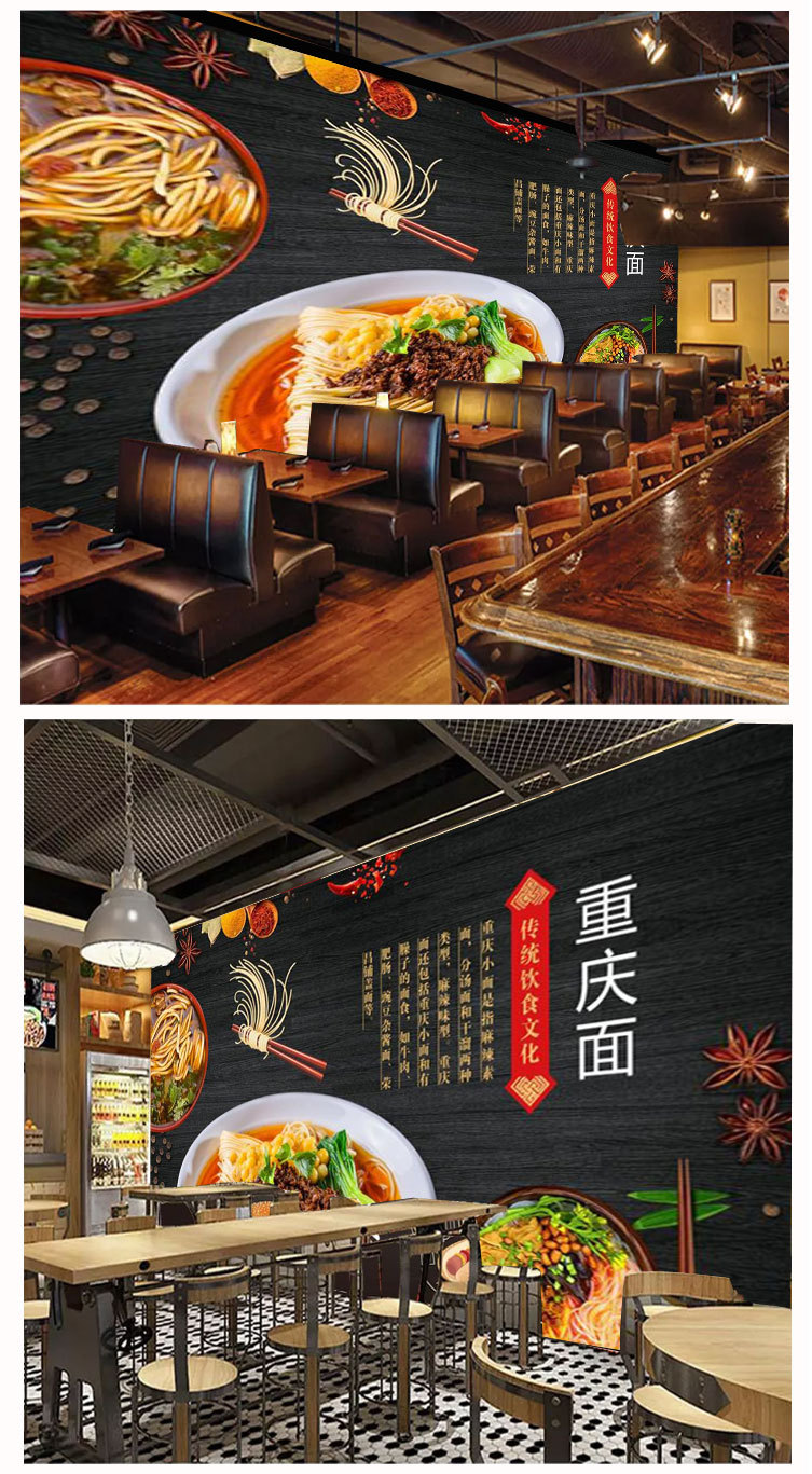 重庆小面复古怀旧餐饮面馆背景手擀面壁纸牛肉面拉面装饰壁画墙布