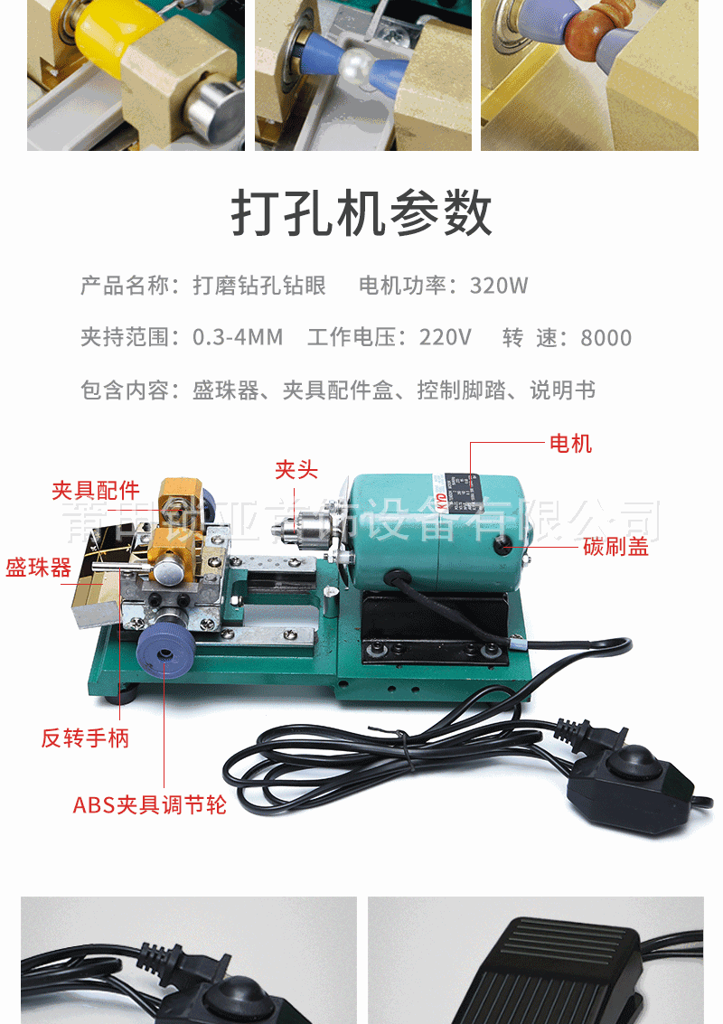 家用小型珍珠打孔机 电钻电动工具佛珠文玩玉石饰品打孔工具批发