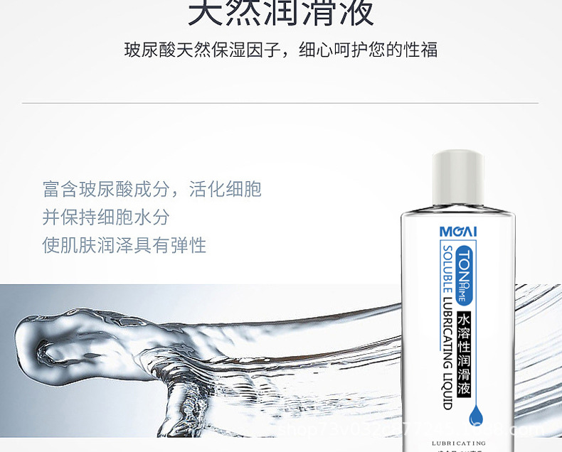 陌爱玻尿酸润滑油液260ml极润人体润滑剂夫妻成人同志性用品gay男