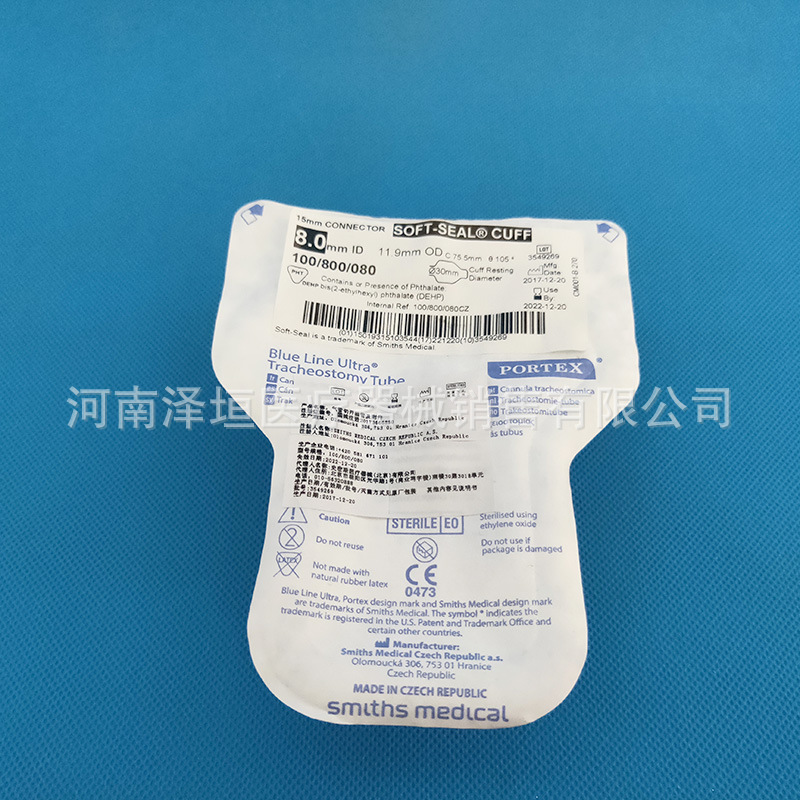史密斯 气管切开插管 100-800-080 硬盒