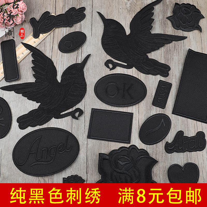 时尚补丁黑色衣服布贴玫瑰刺绣羽绒破洞无痕修补牛仔小号熨烫贴花