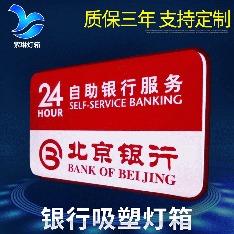 吸塑发光灯箱 农行门头led灯箱字 店招牌门头灯箱 厂家直销