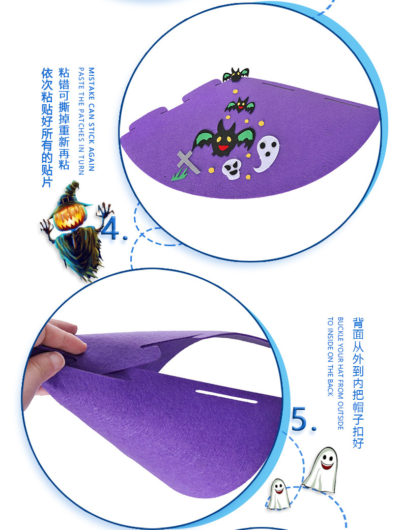 万圣节帽子巫婆魔法师帽化妆舞会派对帽子益智手工制作diy材料包