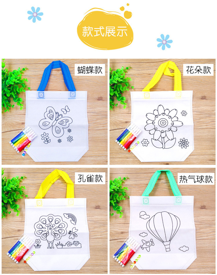 空白手绘环保无纺布袋子手提袋儿童diy绘画画画涂色涂鸦材料包