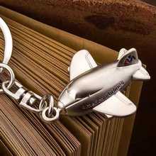 创意礼品个性名航飞机模型金属钥匙扣汽车广告腰挂钥匙圈链环挂件
