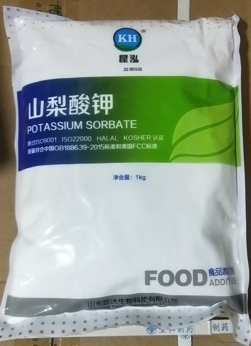 山梨酸钾供应食品级食品添加剂山梨酸钾欢迎选购